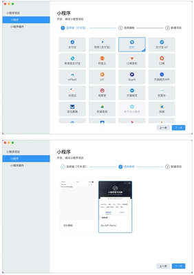 企业数字化转型:钉钉小程序开发权威指南最新章节_杨鹤著